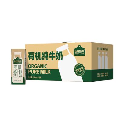 认养一头牛有机纯牛奶200ml*16盒