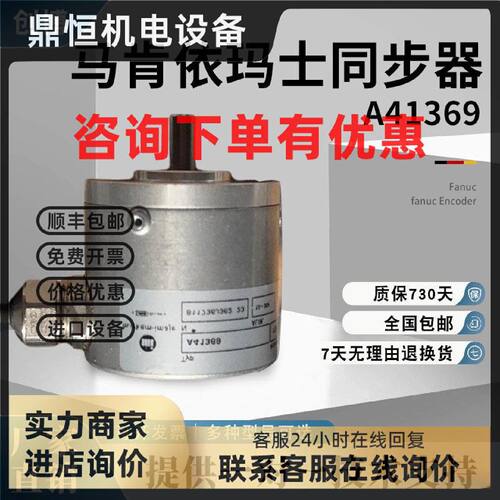 议价马肯依玛士同步器5000脉冲A41369全新 原装正品