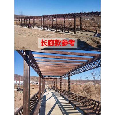 碳化木葡萄架樟子松防腐木户外花园阳台爬藤室外庭院凉亭实木走廊