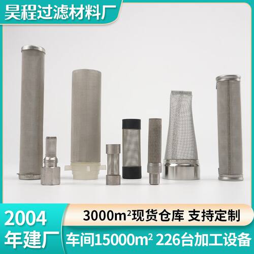 不锈钢滤芯液压油泳池除尘工业滤筒微孔折叠线绕咖啡机粉末烧结网
