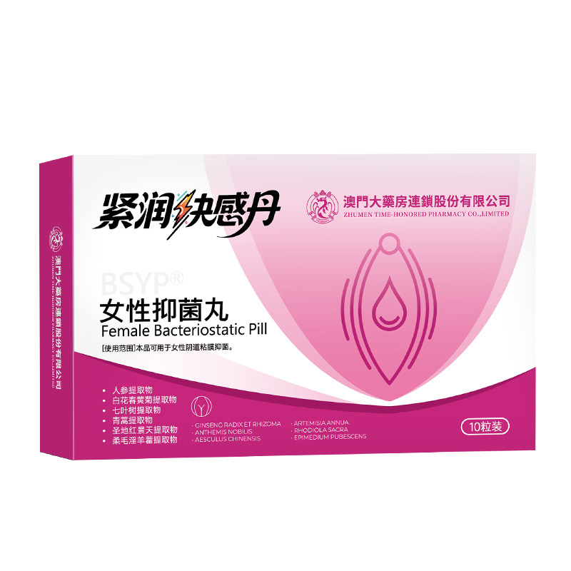 女性女性紧润快感丹紧致缩阴丹
