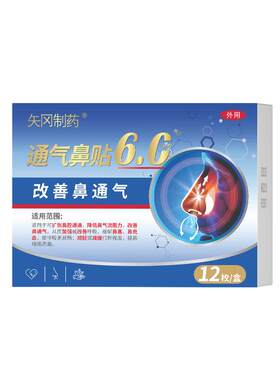 【日本专研】止鼾贴销售榜N0.1