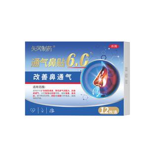 日本止鼾神器止鼾贴防止睡觉打呼噜液体止鼾器喷雾剂鼾立停男女用