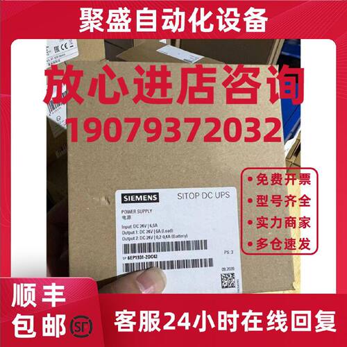 议价西门子6EP1931-2DC42，SITOP DC-USV模块，不间断电源配备 US