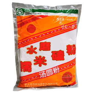 叙永清凉洞磕粉元宵 汤圆粉 糍粑粉四川粑粑粉水磨糯米粉两袋包邮
