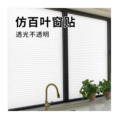 窗户贴纸防走光厨房磨砂玻璃贴膜