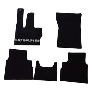 奔驰G级g63GLA260GLS450gle350原厂款专用脚垫原装汽车地毯式环保