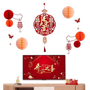 乔迁之喜电视背景墙装饰品新居布置客厅福字挂饰搬家入宅仪式用品
