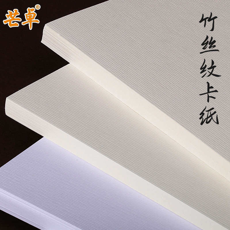 230克g竹丝纹卡纸A4/A3米白浅黄米黄封面卡片名片纸贺卡横条竖条