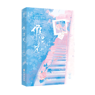 正版假淡定灰调子猫著已完结新番外都市豪门追妻言情小说