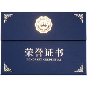 荣誉证书外壳框定制打印内页奖状