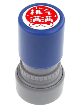 水果谐音祝福语印章手帐装饰可爱卡通个性励志好运寓意节日网红章
