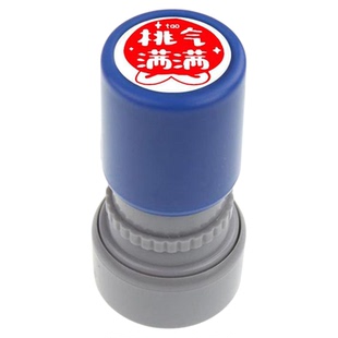 水果谐音祝福语印章手帐装饰可爱卡通个性励志好运寓意节日网红章