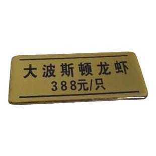 麻辣烫火锅调料亚克力标识牌小料餐厅自助台标签贴定制标签蘸料牌