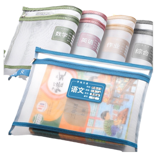 学科科目分类文件袋拉链式双层考试袋小学生用资料书本课本分科书袋试卷收纳袋学习袋卷子袋子作业A4透明网纱