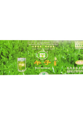 2026明前新茶午子仙茗精品条装汉中仙毫特产绿茶茶叶高山陕南礼盒