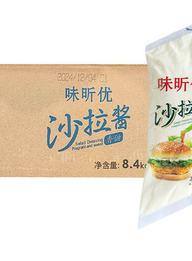 味昕优沙拉酱700g小包装华莱士