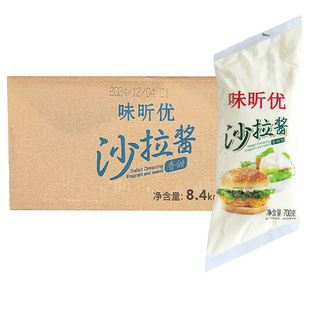 味昕优沙拉酱700g小包装华莱士专用汉堡沙拉寿司水果蔬菜酱甜味酱