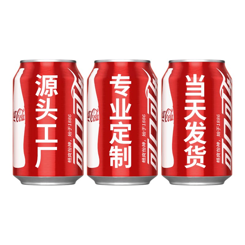 生日周岁礼满月百日宴易拉罐可乐定制仪式感订制高级感场景布置