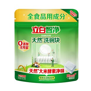 立白智净洗碗块食品用A类标准洁净去顽垢去除异味官方旗舰店正品