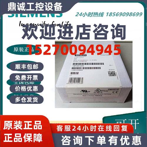 议价6EP1333-1LD00 PSU100D 24 V/6.2 A 调节型电源6EP13331LD00
