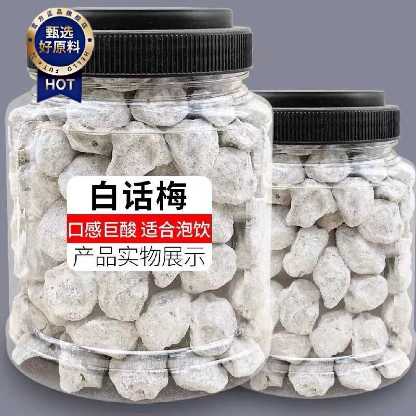 特咸白话梅盐津话梅酸甜广式冲泡气泡水奶茶店专用超咸老盐柠檬茶