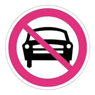 私人车位禁止停车警示牌小仙女专用车位贴纸禁止请勿占用提示贴订制小区停车场地下停车区悬吊挂牌反光膜标识