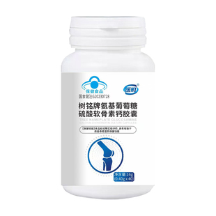 【认准品牌医町】氨糖软骨素钙胶囊改善骨密度养护中老年关节正品