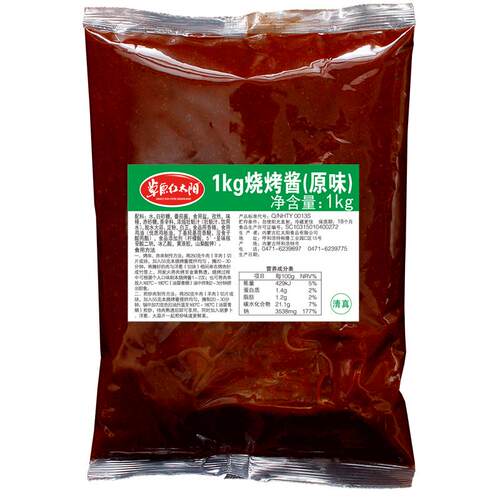 草原红太阳烧烤酱1kg*2袋香辣酱/原味 商用刷料烧烤炸串烤串酱料
