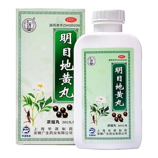 明目地黄丸仁济堂清肝养肝明目眼睛模糊畏光流泪看不清官方正品sy