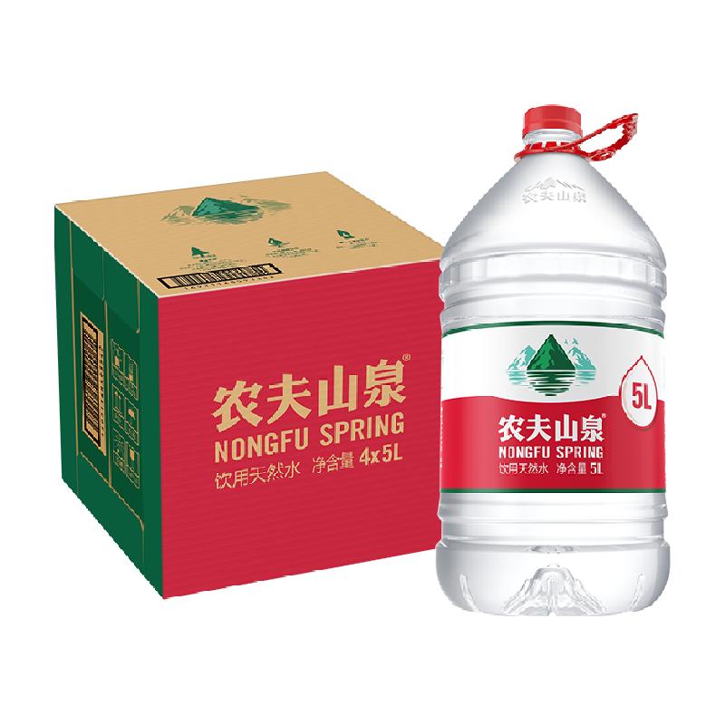 农夫山泉天然水5L*4桶桶装水囤货 天然矿物质弱碱性