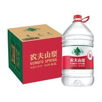 农夫山泉天然水5L*4桶桶装水囤货 天然矿物质弱碱性