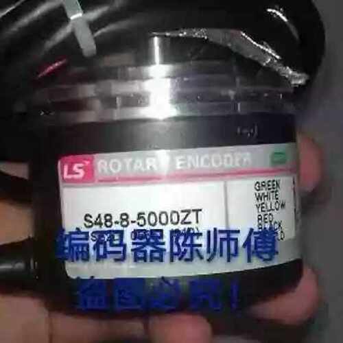 售前询价现货全新LS乐星旋转编码器S48-8-5000ZO实心轴增量光电高