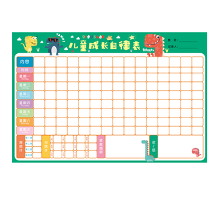 儿童成长自律表好习惯养成磁性墙贴作息时间管理表生活家用学习小学生奖励贴暑假暑期计划表