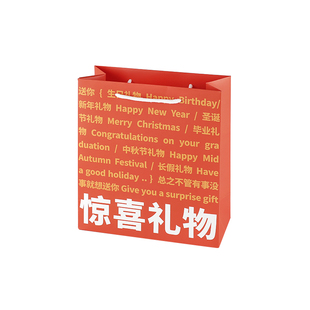 送你一份礼物新年春节礼品袋创意生日纸袋子手提袋伴手礼袋