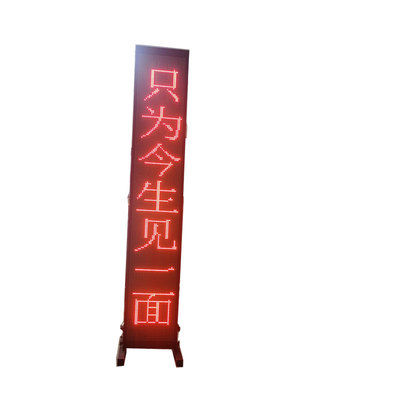 单色凡达折叠led舞台字幕屏幕红