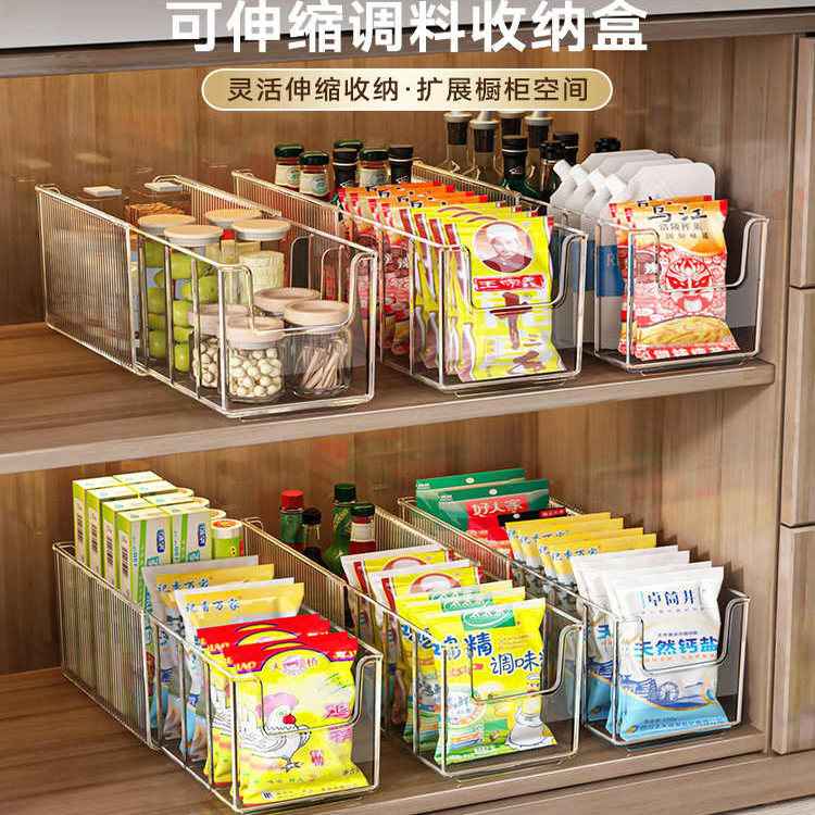 调料收纳盒可伸缩橱柜干香料神器抽屉内整理分格厨房调味品置物架