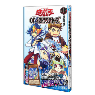 游戏王 OCG构筑 N0.1-8-9-10(单册可拍) ストラクチャ—ズ 漫画书 日文原版图书籍正版 宣告者の神巫(光) 佐藤雅史 日版