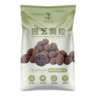 陶粒垫底养花专用颗粒花卉盆栽种菜铺面回填鱼缸水培多肉营养土