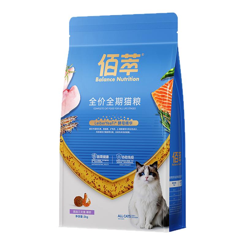 佰萃猫粮全价通用幼猫成猫增肥发腮营养高蛋白布偶狸花猫咪猫粮