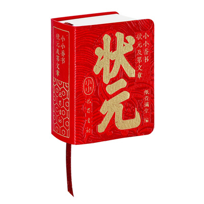 迷你口袋书诗词散文国学经典