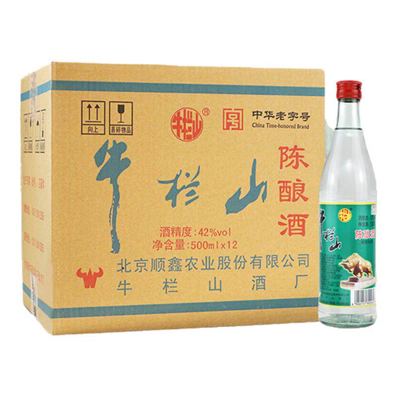 牛栏山42度陈酿白牛二整箱装