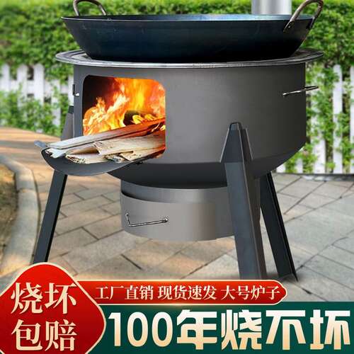 大号柴火炉灶农村柴火灶新款2025款家用烧柴大锅灶台加厚取暖炉子