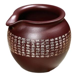 高端 紫砂公道杯功夫具配件泡茶手工三件套茶杯壶分茶器 心经公杯