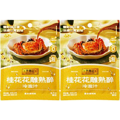 李锦记桂花花雕熟醉冷泡汁200.5g