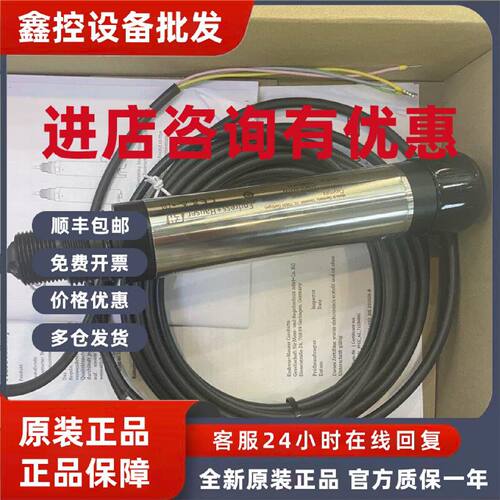 议价COS61D-1020/0 德国EH溶解氧传感器COS61D-AAA1A3 COS61D-AAA