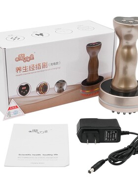 魔力星经络刷疏通刮痧仪