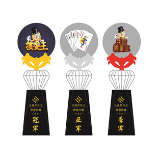 掼蛋比赛水晶奖杯定制德州扑克冠军雀神桥牌同花顺斗地主麻将奖牌