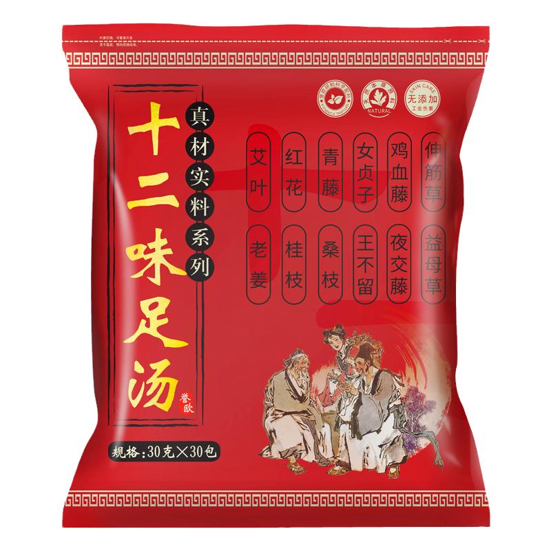 十二味泡脚药包艾草艾叶生姜花椒藏红花中药草本足浴包粉男女专用