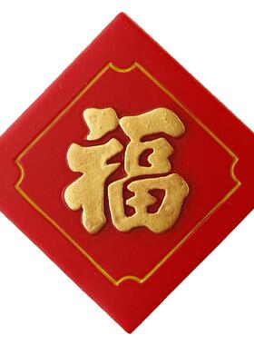 态生活喜庆对联福字春节红色装饰